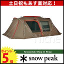 SNOWPEAK テント 大型 オールインワン 【スノー ピーク flagshipshopのニッチ!】【ポイント5倍...