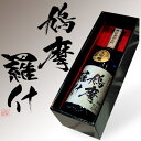 楽天市場においても初登場売れ筋第一位！日本、そして世界でも金賞を受賞する蔵元から究極の酒...