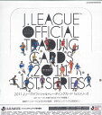 2011 Jリーグオフィシャルトレーディングカード 1stシリーズ