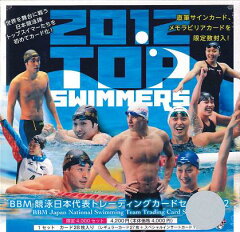 　■セール■BBM 競泳日本代表トレーディングカードセット 2012