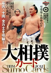 BBM 2012 大相撲カード■3ボックスセット■