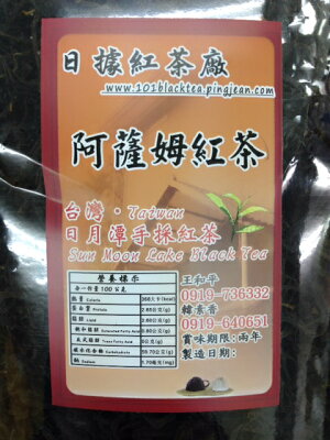 　較暗色で深山の香りのする台湾日月譚アッサム紅茶は日台の絆の紅茶と言われ地元の人たちが大...