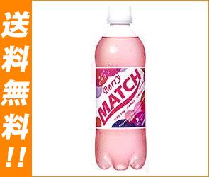 【送料無料】大塚食品 Berry MATCH(ベリーマッチ) 500mlペットボトル×24本入…