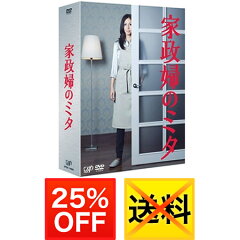 【家政婦のミタ　DVD-BOX 販売中!】家政婦のミタ　DVD-BOX