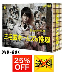 【三毛猫ホームズの推理　DVD-BOX 販売中!】三毛猫ホームズの推理　DVD-BOX