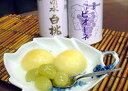 岡山特産 清水白桃缶詰（4ツ割り）とニューピオーネの缶詰セット【吉英フルーツ】