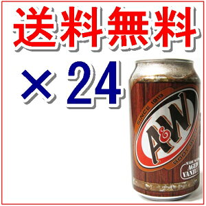 【 送料無料 】 a&w ルートビア 24本 セット 355ml缶