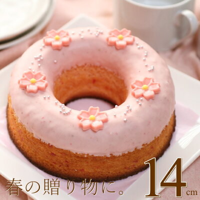 【送料込】【桜スイーツ】直径14cmの焼きドーナツ『大きな焼きドーナッツ・さくら』/ジョリーフ…