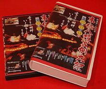 【お祭りDVD・VHSビデオ】事任八幡宮例大祭【2008年9月12日(金)〜14日(日)】