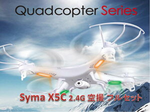 ◆送料540円◆即納◆カメラ付 ラジコン ヘリコプター Syma X5C 6軸ジャイロ ドローン Drone マ...
