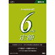 【あす楽対応_関東】b-mobile(ビーモバイル）BM-GTPL-6MS【送料無料】b-mobile 6ヶ月定額SIM...