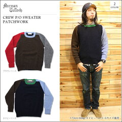 NORMAN TULLOCH（ノーマンタロック）CREW P/O SWEATER PATCHWORK 2color