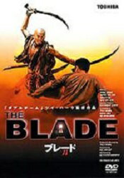 【ネコポス対応可】THE BLADE(ブレード/刀)【中古】【洋画DVD/香港映画】