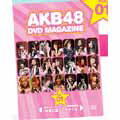 【送料無料】(ジャケット傷み)AKB48 DVD MAGAZINE VOL.01AKB48　13thシングル選抜総選挙 「神様...