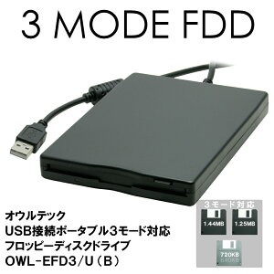 オウルテック USB接続ポータブル3 モード対応フロッピーディスクドライブ OWL-EFD3/U(B)