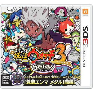 【予約】【3DS】 12月15日発売予定 妖怪ウォッチ3　スキヤキ　[CTR-P-ALZJ] …