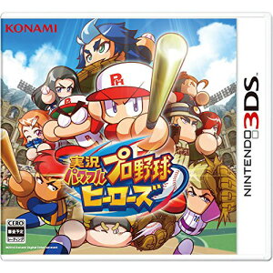 【予約】【3DS】 12月15日発売予定 実況パワフルプロ野球 ヒーローズ [CTR-P-BP…