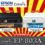【送料無料】【在庫あり◎】エプソン EP-803A/EP-...