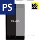 【メール便送料無料】Perfect Shield PRADA phone L-02D (3枚セット)