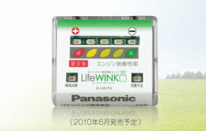 LEDで5段階表示！バッテリーの劣化状況もお知らせ！【送料無料】 Panasonic バッテリー寿命判定...