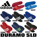 デュラモ SLD【adidas】アディダス サンダル 15SS（duramo）＜○＞※27