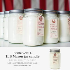 ブランド：GOOD CANDLE / from U.S.A.【あす楽対応_東海】Good Candle “1LB Mason jar candle...