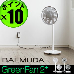 グリーンファン2 グリーンファン サーキュ greenfan2 静音 バルミューダ 扇風機 コードレス お...