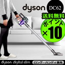 送料無料 ダイソン DC62 コードレスクリーナー 国内正規販売店 ポイント10倍 dyson…