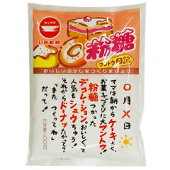 《カップ印》粉糖【200g】【グルメ201212_スイーツ・お菓子】
