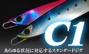 CBONE C1 120g ＃17ナチュラルブルー 【メール便OK】