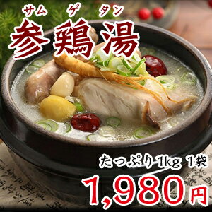 疲れ気味の時や食欲のないときにオススメの韓国宮廷料理・参鶏湯！コラーゲンぷるぷるスープ！...