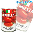 直輸入ホールトマト缶 400g　FAIELLA PEELED TOMATOES 1缶【販売：よろずやマルシェ】【税込390...