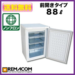 新品：レマコム　冷凍ストッカー （　冷凍庫　）　RRS-T88　レマコム　冷凍ストッカー　(　冷凍...