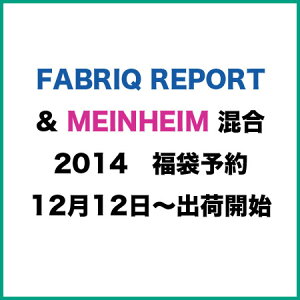 【12/7 予約開始】2014福袋 FABRIQ REPORT & MEINHEIM THANKS BAG 福袋(90-140)【送料315円】
