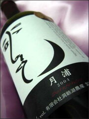 Tsukiura Wine月浦ワイン醸造所ドルンフェルダー樽熟成2006（北海道・赤）