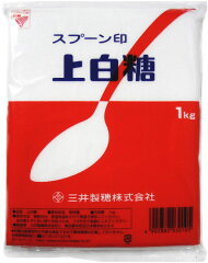 ［砂糖］1袋1梱包★スプーン印　上白糖　1袋（1kg×20袋入り）　三井製糖 株式会社