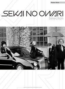 【送料無料！】【書籍/楽譜・ピアノスコア】 ピアノ・ソロ SEKAI NO OWARI Selection 【シンコ...