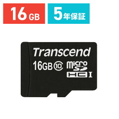 microSDHCカード 16GB 高速Class10（クラス10） 永久保証　マイクロSD　New 3DS対応　Transcend　 ［TS16GUSDC10］【トランセンド】【メール便対応】