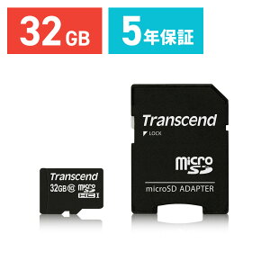 【今だけ送料無料！】Transcend microSDカード 32GB Class10 永久保証 マイクロSD microSDHC SDアダプター付 New 3DS対応 クラス10 スマホ SD ［TS32GUSDHC10］【ネコポス対応】【楽天BOX受取対象商品】
