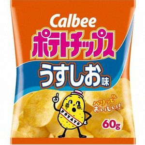 　カルビー　ポテトチップス　60g　1袋　お菓子　スナック菓子【ポテトチップ　ポテチ】