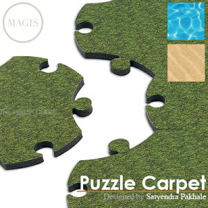 【デザイナーズガーデンチェア】イタリア・マジス社。ジグソーパズルのようなカーペット。芝生...
