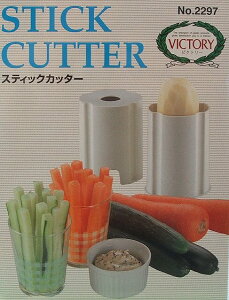 野菜スティック用カッターVICTORY（ビクトリー）STICK　CUTTER（スティック　カッター）野菜ス...