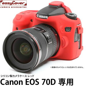 【EOS 70D専用】 保護用 シリコンカメラカバー easycoverDiscovered イージーカバー レッド Can...