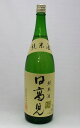 宮城の銘酒・日高見(日本酒)日高見　純米1800ml