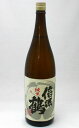 正直に良心的な価格で日本酒を仕込む信州秘境蔵の入魂純米酒！(日本酒)信濃鶴　純米1800ml