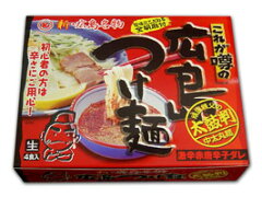 広島つけ麺・美味しい激辛・生4食(GB)