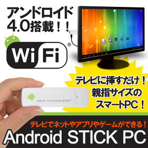 値下げ 【レビューを書いて送料無料】 アンドロイド テレビ スティック Android TV Stick アンドロイド 4.0 Wi-Fi HDMI USB ワイヤレス Wi-Fi内蔵 android pc グーグル PC google os