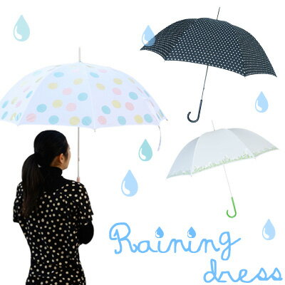 雨の日のおでかけが楽しくなっちゃう★雨に濡れると絵柄が変わる♪ Raining Dress / レイニング...