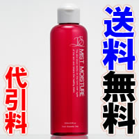 YUUKI炭酸ミストシャワー　フェイス用化粧水がリニューアルされました。【送料無料】【代引料無...
