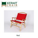 カーミットチェアー kermit chair チェアー kermit chair Red レッド/KC-KCC105